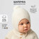 Шапочка детская Amarobaby Pure Love Sweet вязаная, серый, размер 44-46