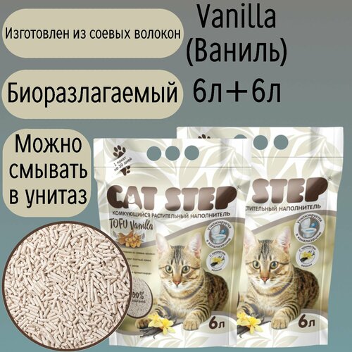 Наполнитель комкующийся растительный CAT STEP Tofu Vanilla, (6+6 л)
