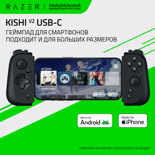Геймпад Razer Kishi V2 USB-C для Android iPhone 15 серия ПК 15990₽