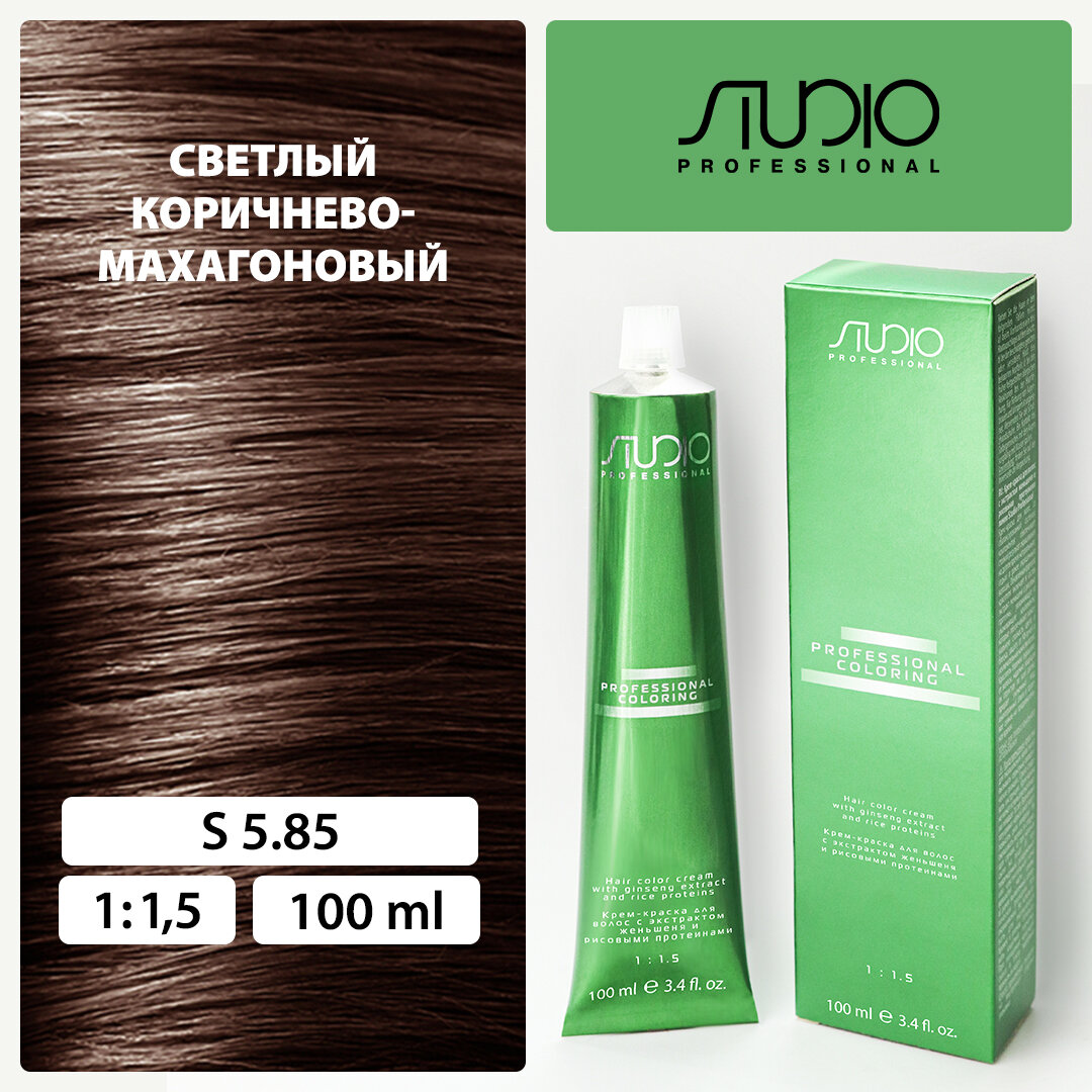 Крем-краска для волос с экстрактом женьшеня и рисовыми протеинами Kapous Studio Professional, 5.85 светлый коричнево-махагоновый, 100 мл