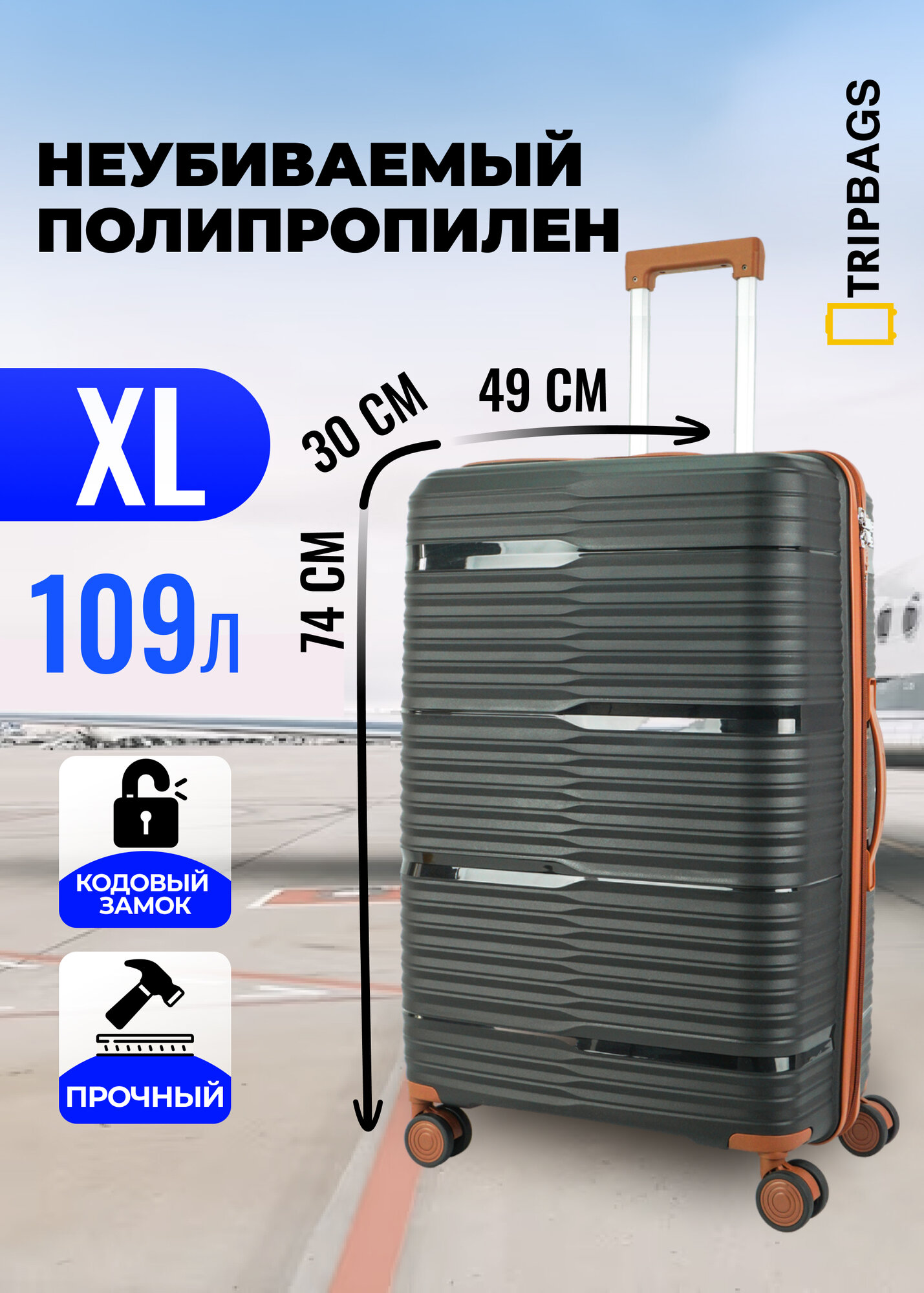 Чемодан 