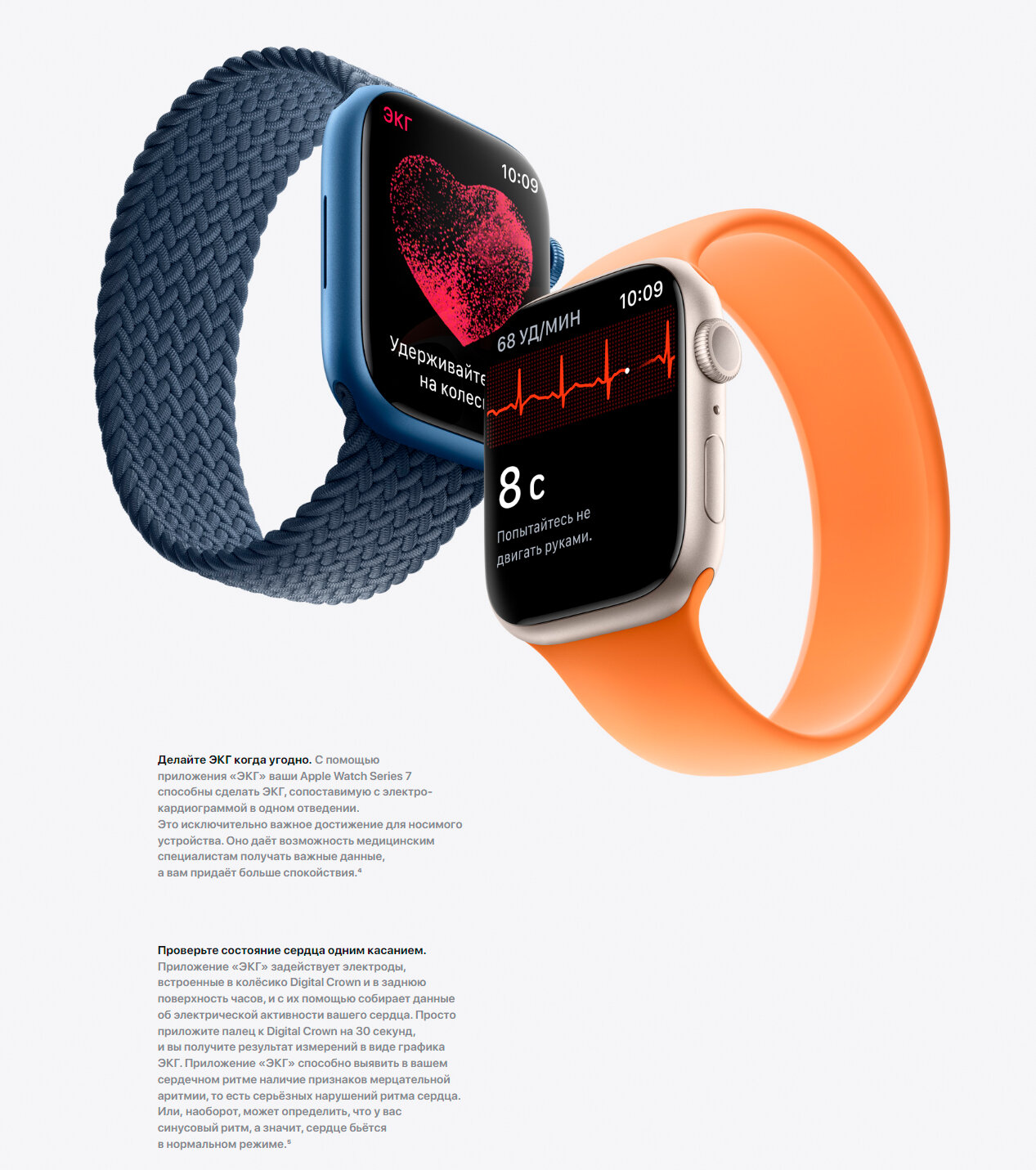 Смарт-часы APPLE Watch Series 7 A2473 сияющая звезда (mkmy3ll/a) - фото №20