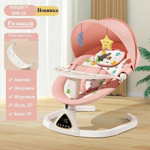 Детское кресло-качалка, подходит для детей (0-2) лет, выдерживает нагрузку (18 кг), с дистанционным управлением