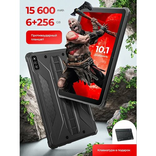 Планшет HOTWAV Rugged R712256 черный 23000₽