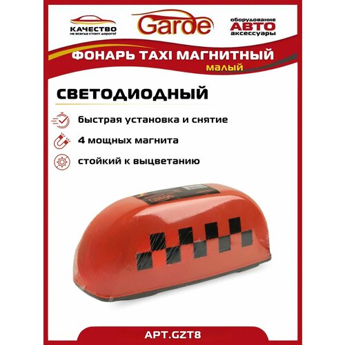 фото Шашка такси маленькая (фонарь светодиодный), 4 магнита garde