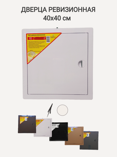 Изображение товара Люк ревизионный Виенто, ABS-пластик, настенный, 40x40 см, белый