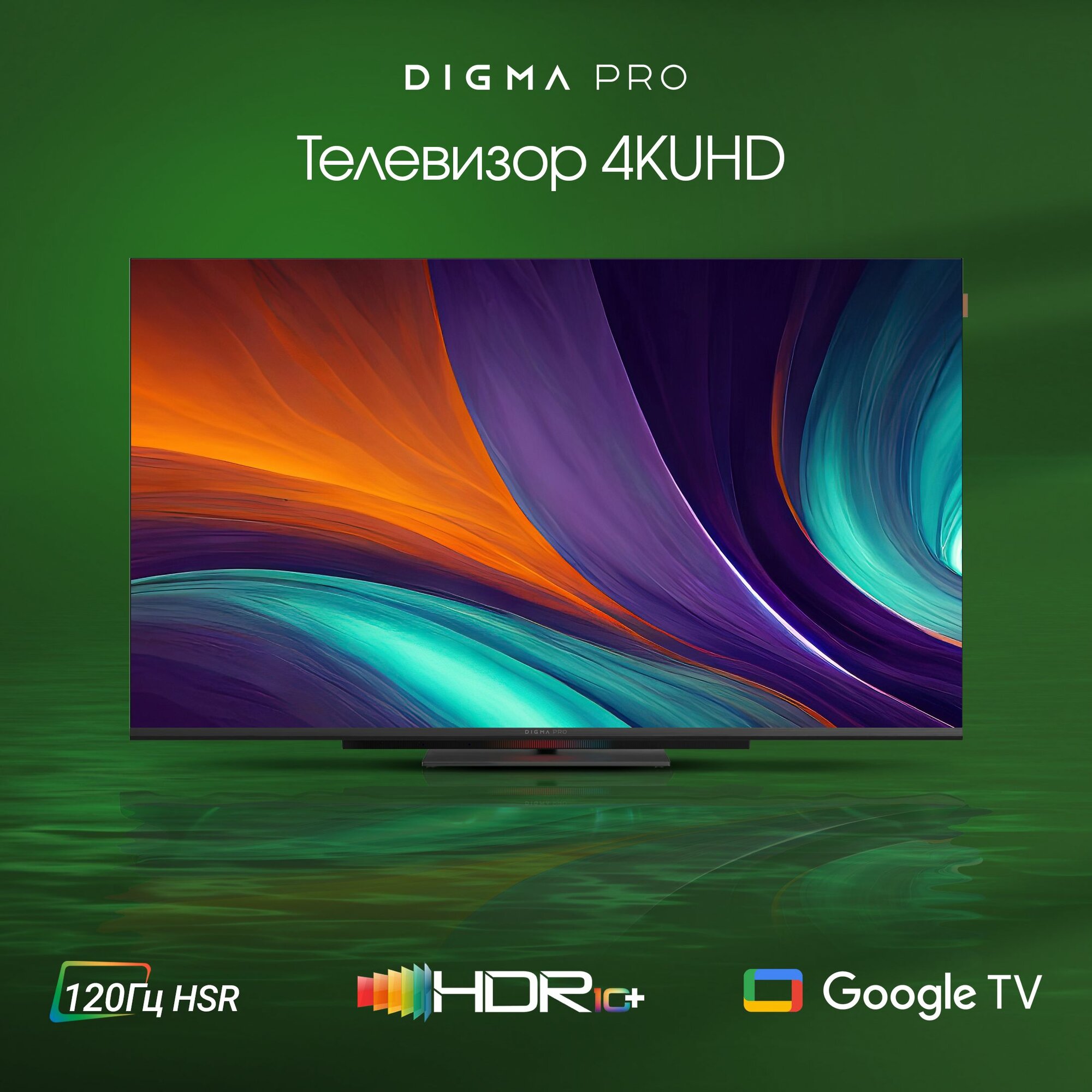 Телевизор LED Digma Pro Google TV UHD 55C черный-черный