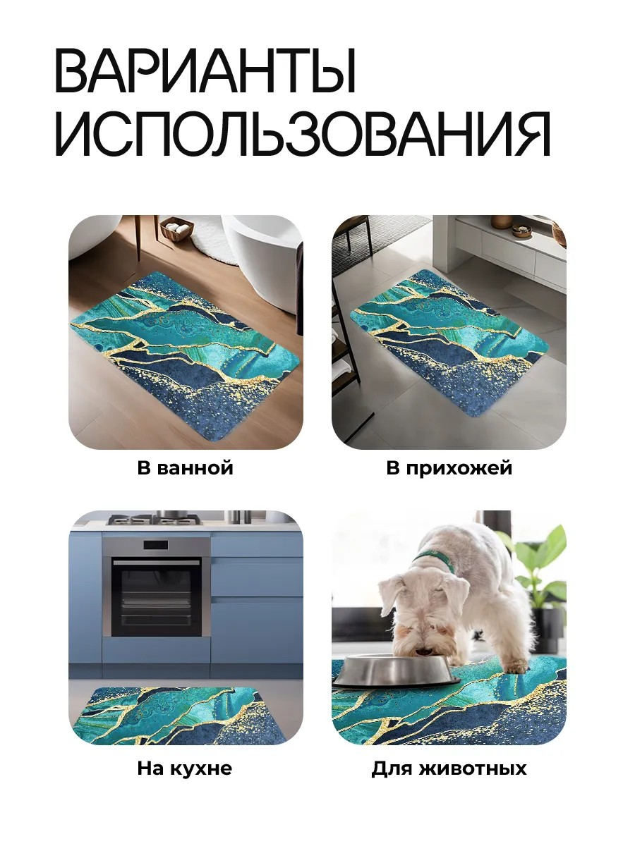 Диатомитовый коврик для ванной Conflate, антискользящий 50*80, изумрудно-черный мрамор — фото 1