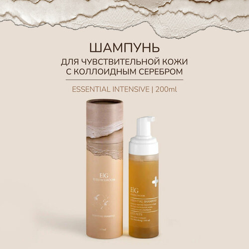 Шампунь для собак и кошек Антибактериальный гипоаллергенный