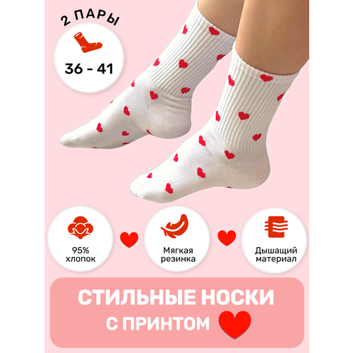 фото Носки amigobs, комплект, 2 пары, размер 36-41, белый