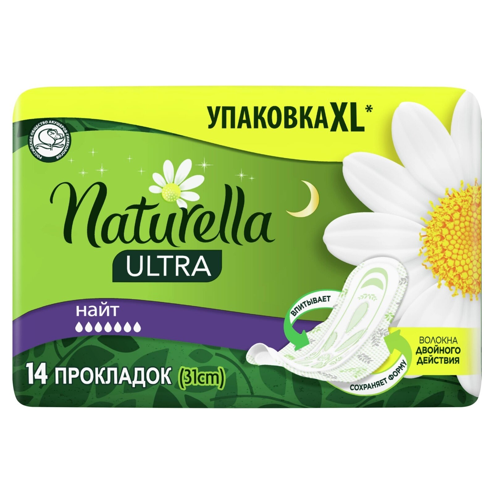 Гигиенические прокладки Naturella Ultra, женские, ароматизированные, Camomile Night Duo, 14 шт