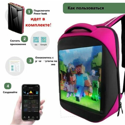 Рюкзак с LED экраном и Power Bank. розовый