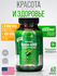 Irwin Naturals, Collagen-Pure, Deep Tissue, 80 гелевых капсул