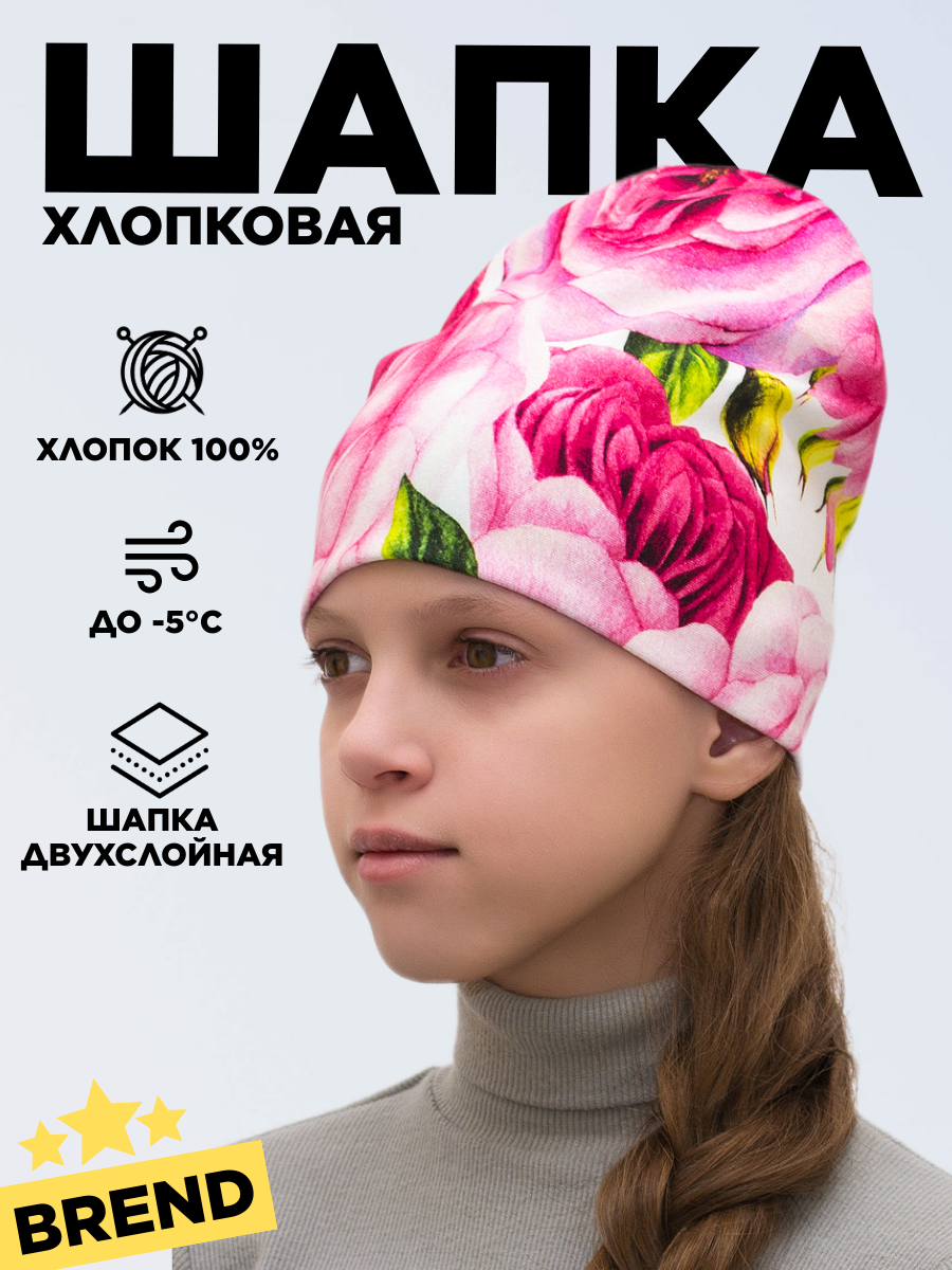 Шапка-бини LanaCaps Звезды пудровые для девочек, размер 52-54, розовый