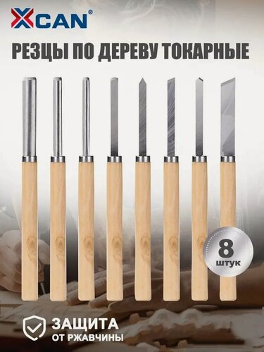 Изображение товара Набор стамесок из 8 шт, для резьбы по дереву. XCAN фигурных стамесок для столярных работ.
