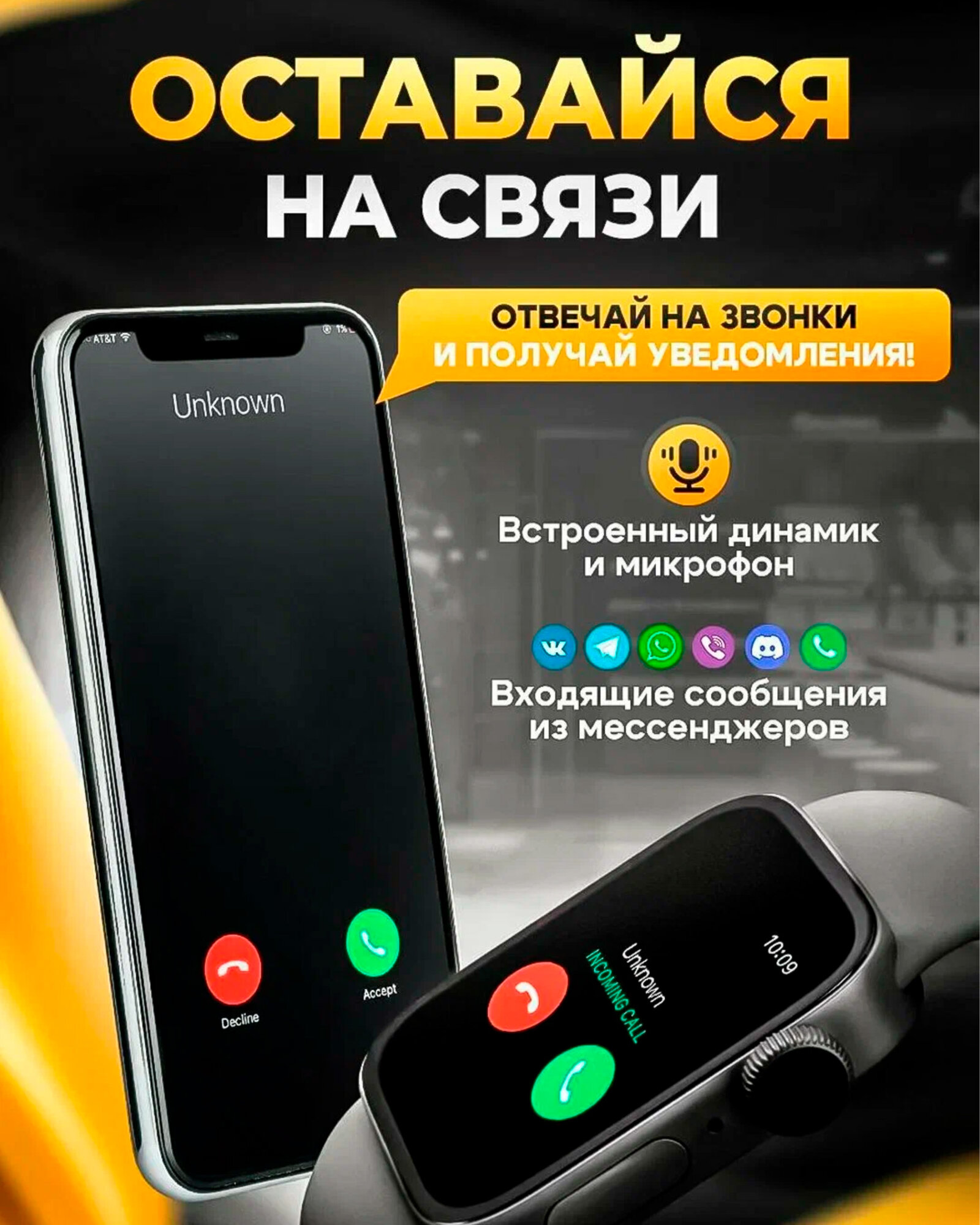 Умные часы Smart Watch BIG T800 Pro Max, для Android и iOS для любых смартфонов (iphone/ android). — фото 1