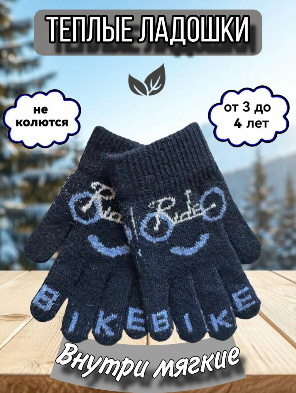 Перчатки  для мальчиков размер 13 темно-синий