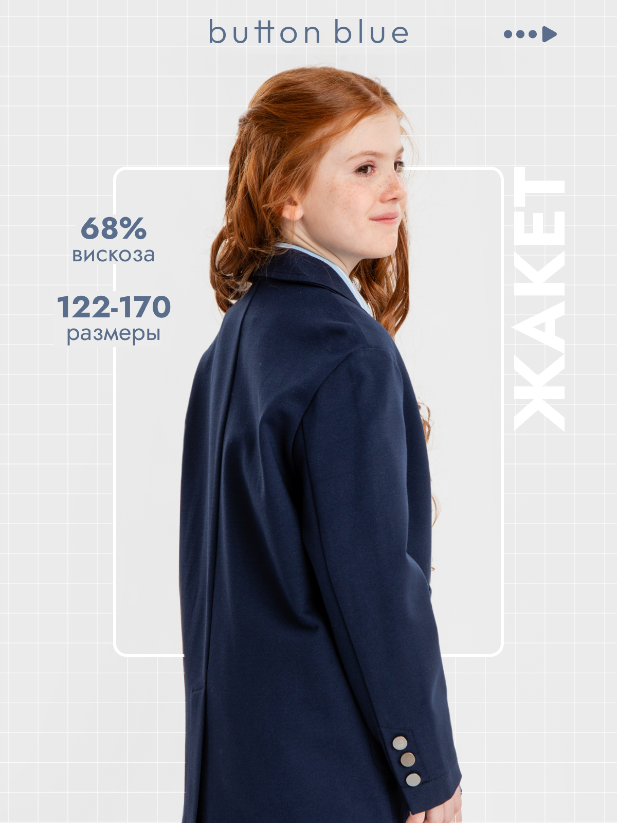 Пиджак Button Blue размер 152 синий