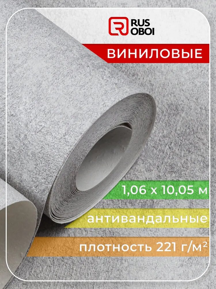 Фактурные обои под штукатурку в стиле лофт серые виниловые моющиеся 106х10.06м