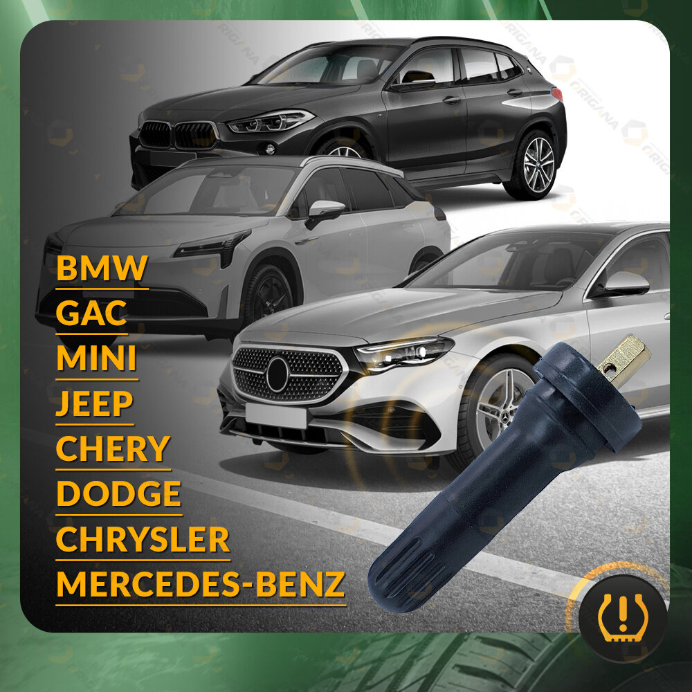 Картинки Ремкомплект датчиков давления шин для BMW, CHERY, MERCEDES-BENZ, CHRYSLER, DODGE, GAC, JEEP, MINI, БМВ, мерcедес-бенц, додж, джип ORIGANA ORUNTPMS002