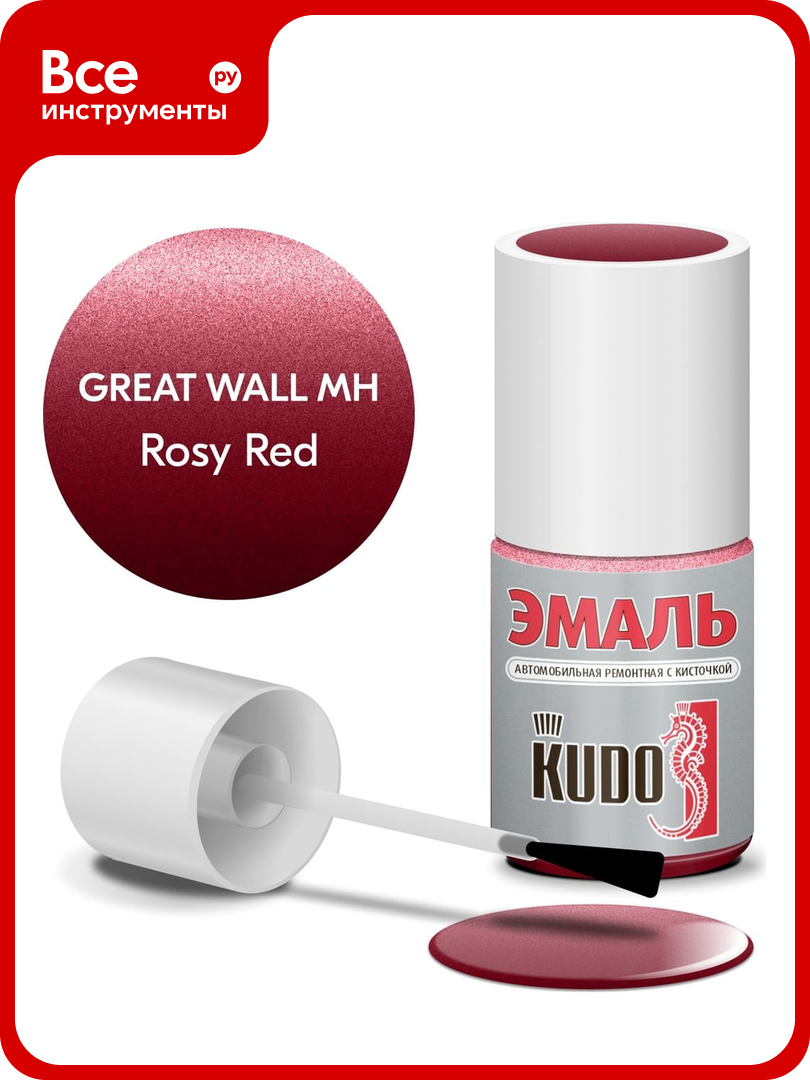 Эмаль автомобильная ремонтная с кисточкой KUDO Great Wall MH ROSY RED металлик KU-74114