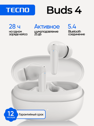 Изображение товара Беспроводные наушники TECNO Buds 4, шумоподавление, время работы 22 ч, белые