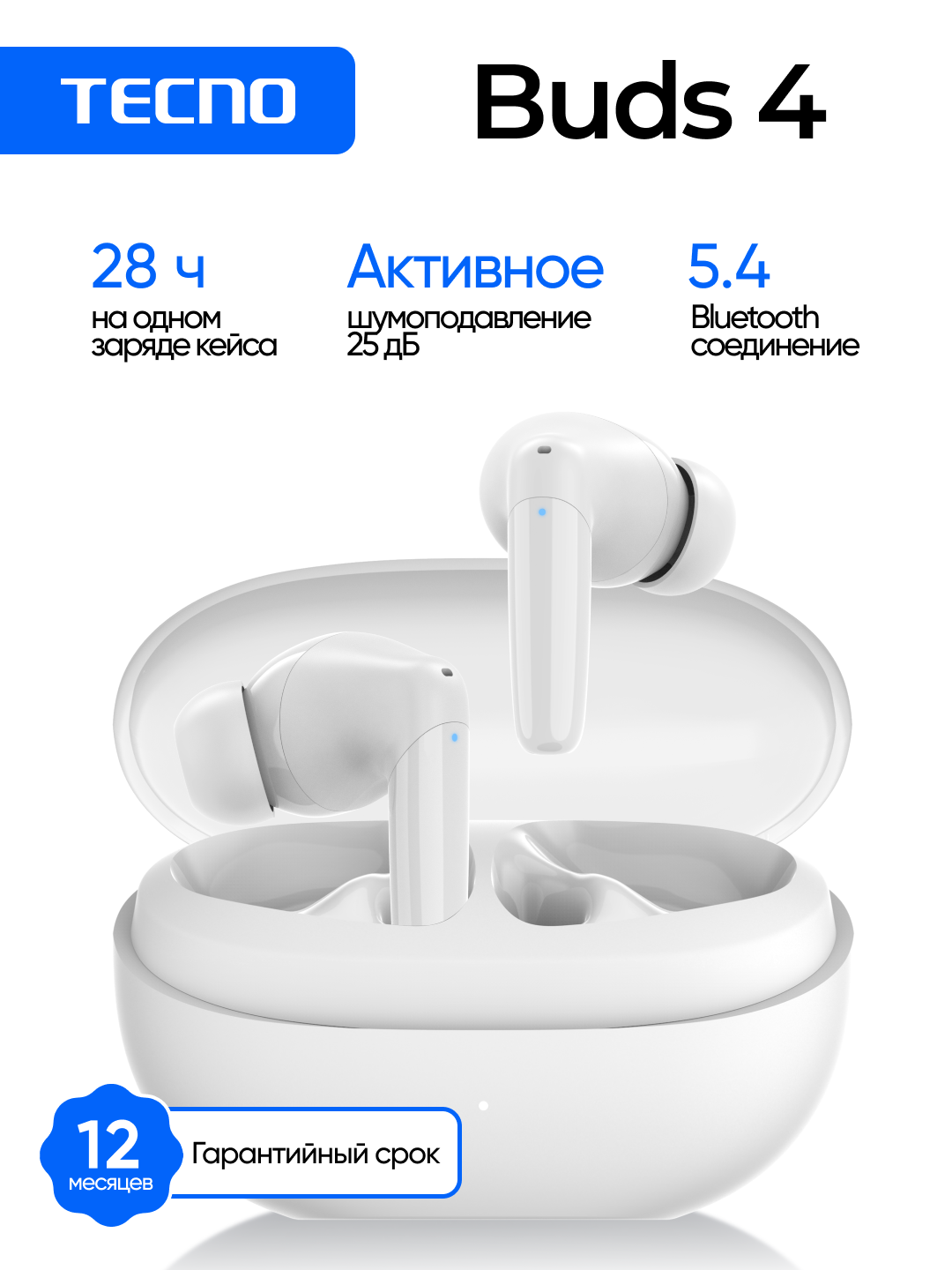 Беспроводные наушники Tecno Buds 4 - белые