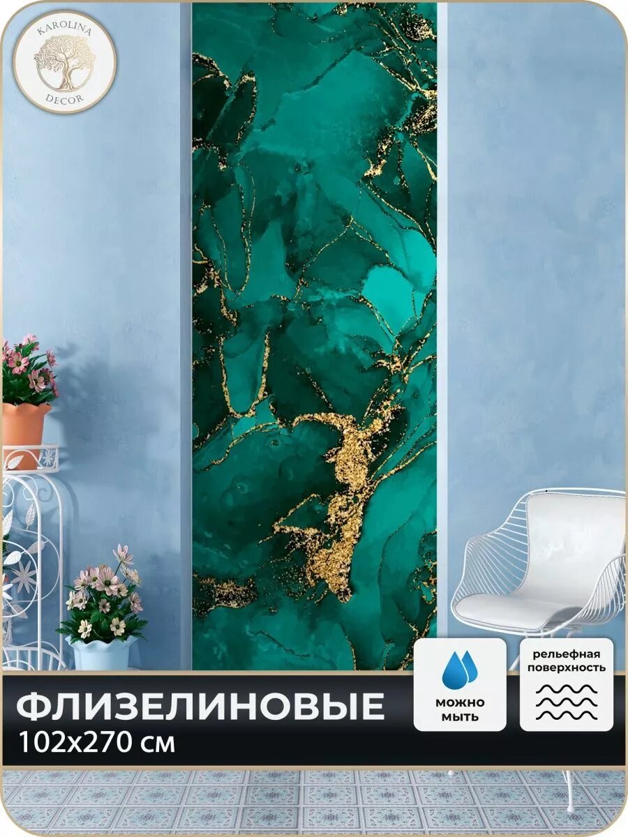 Фотообои Мрамор в детскую в спальню на кухню 100х270