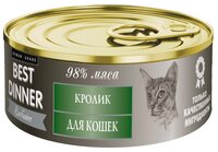 Корм для кошек Best Dinner (0.1 кг) 1 шт. Exclusive Кролик