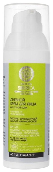Natura Siberica дневной крем для лица для сухой кожи Питание и увлажнение
