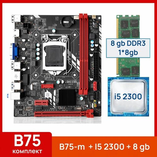 Комплект: SZMZ B75M 1155 + i5 2300 + 8 gb(1x8gb) DDR3