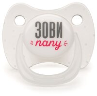 Пустышка силиконовая ортодонтическая Happy Baby Baby Pacifier 0-12 м (1 шт) белый