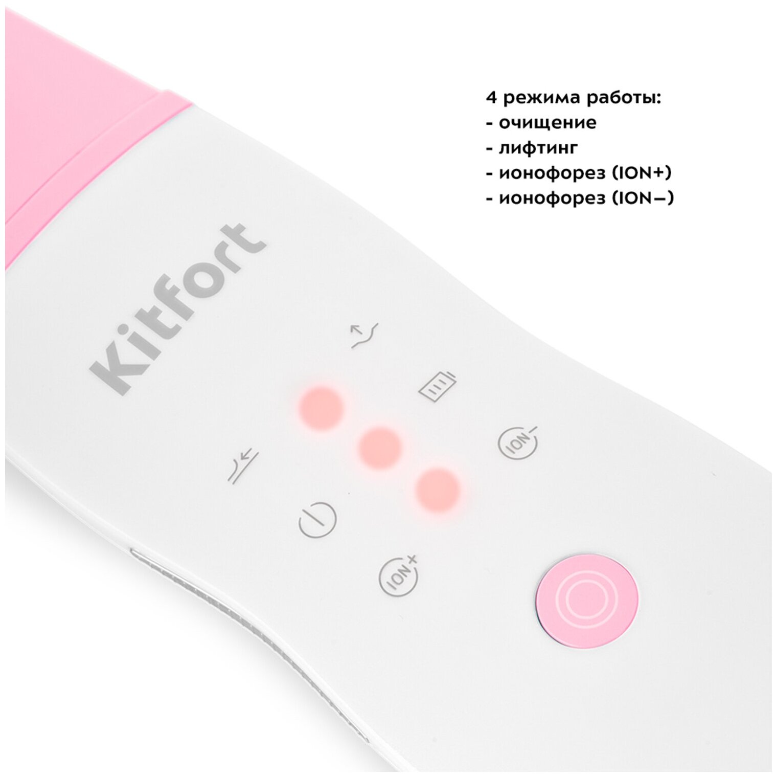 Аппарат для ультразвуковой чистки лица kitfort КТ-3120-1 бело-розовый - фотография № 3