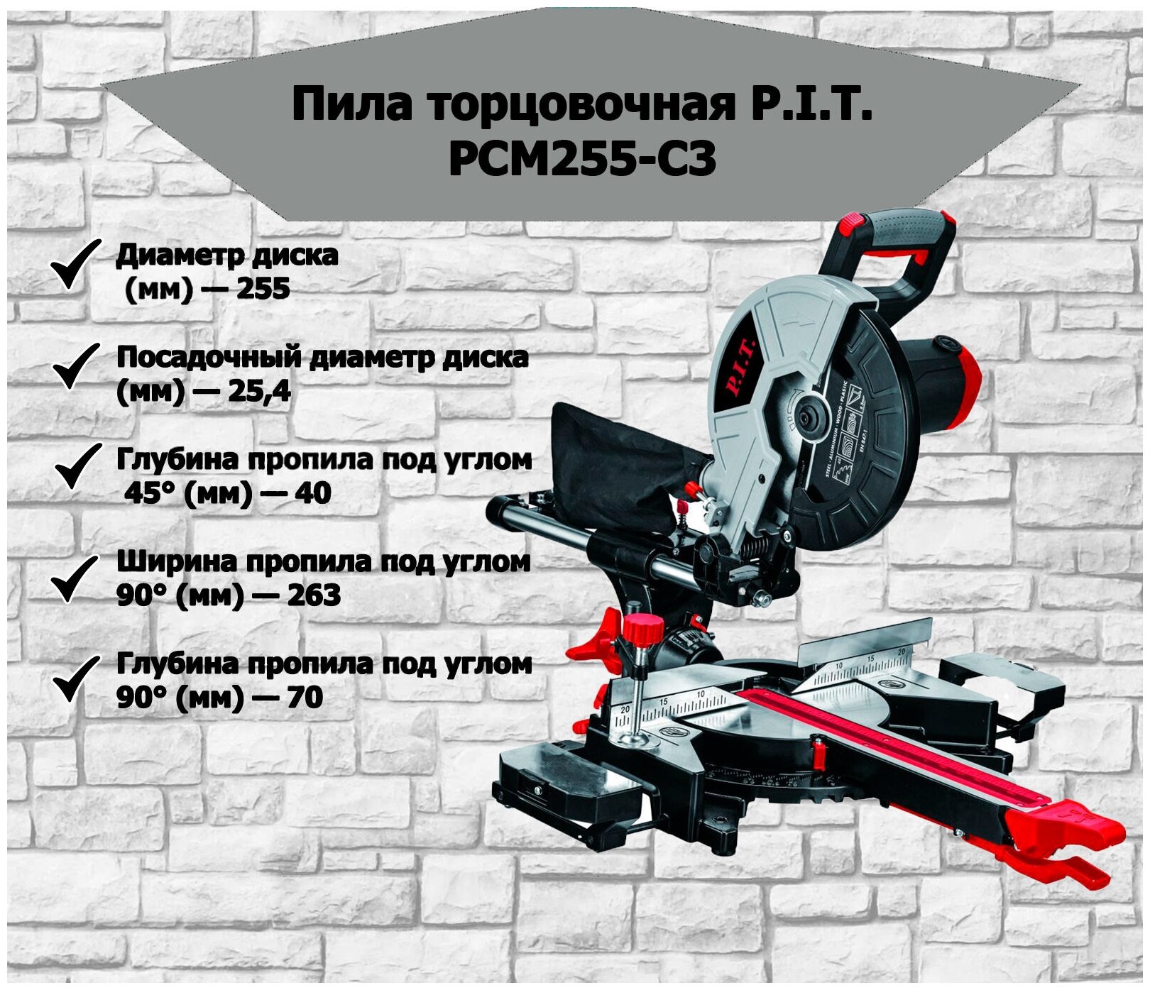 Пила торцовочная PIT PCM255-C3 2000Вт 255мм, с протяжкой по дереву и металлу - фотография № 15