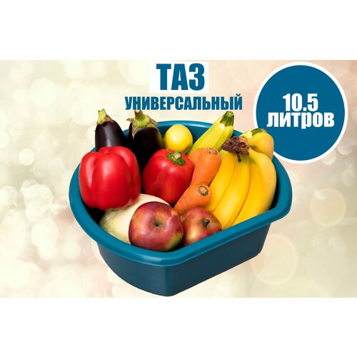 Таз 10,5 л. хозяйственный пластмассовый бирюзовый