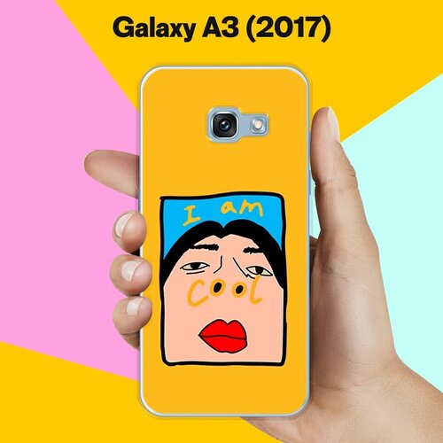 Силиконовый чехол на Samsung Galaxy A3 (2017) i am cool / для Самсунг Галакси А3 2017