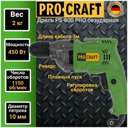 Безударная дрель ProCraft PS800Pro, 450 Вт зеленый