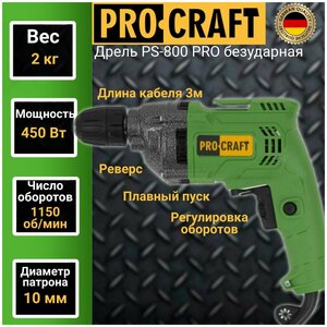 Безударная дрель ProCraft PS800Pro, 450 Вт зеленый