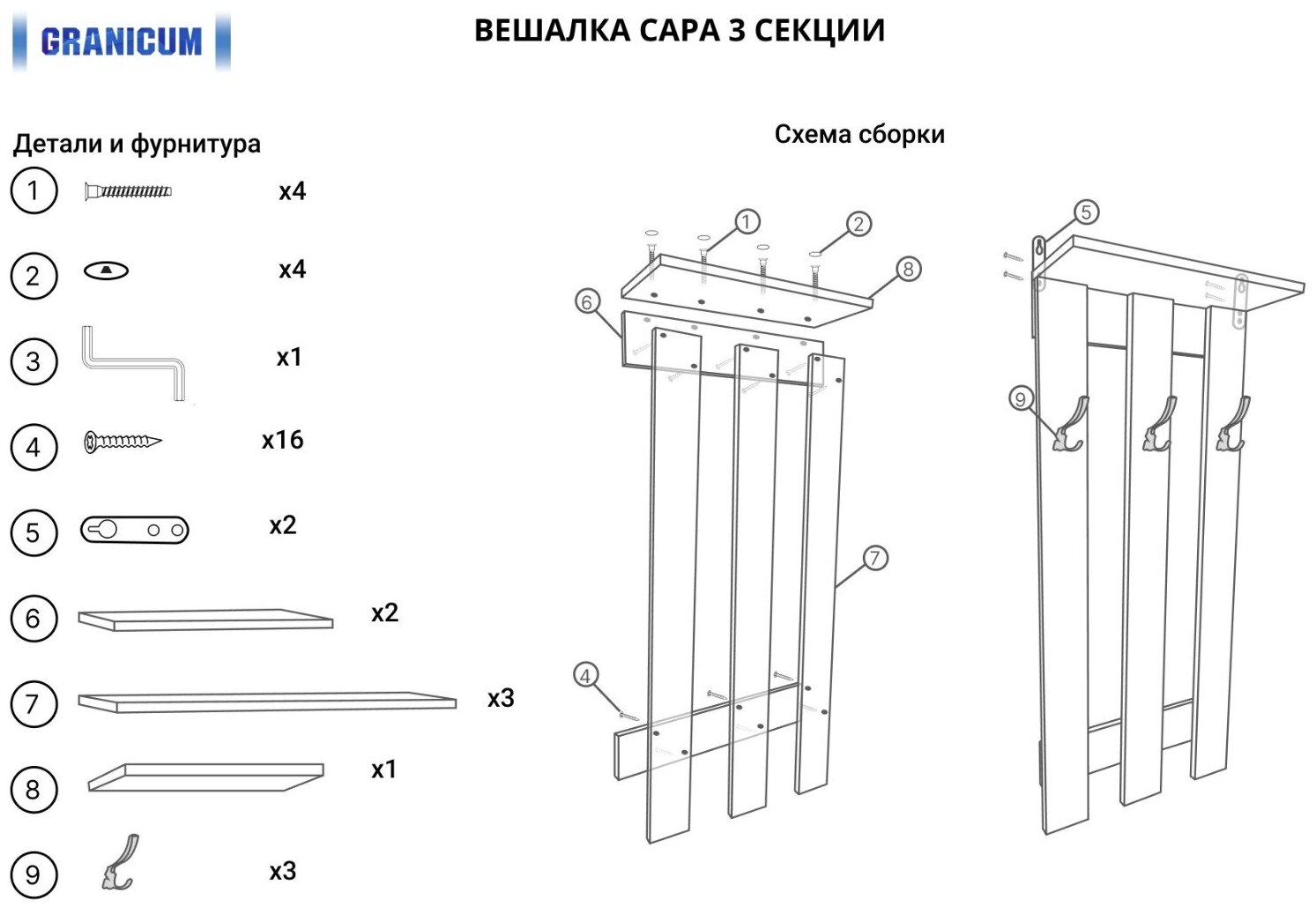 Вешалка настенная для одежды Сара 3 секции, белая - фотография № 7