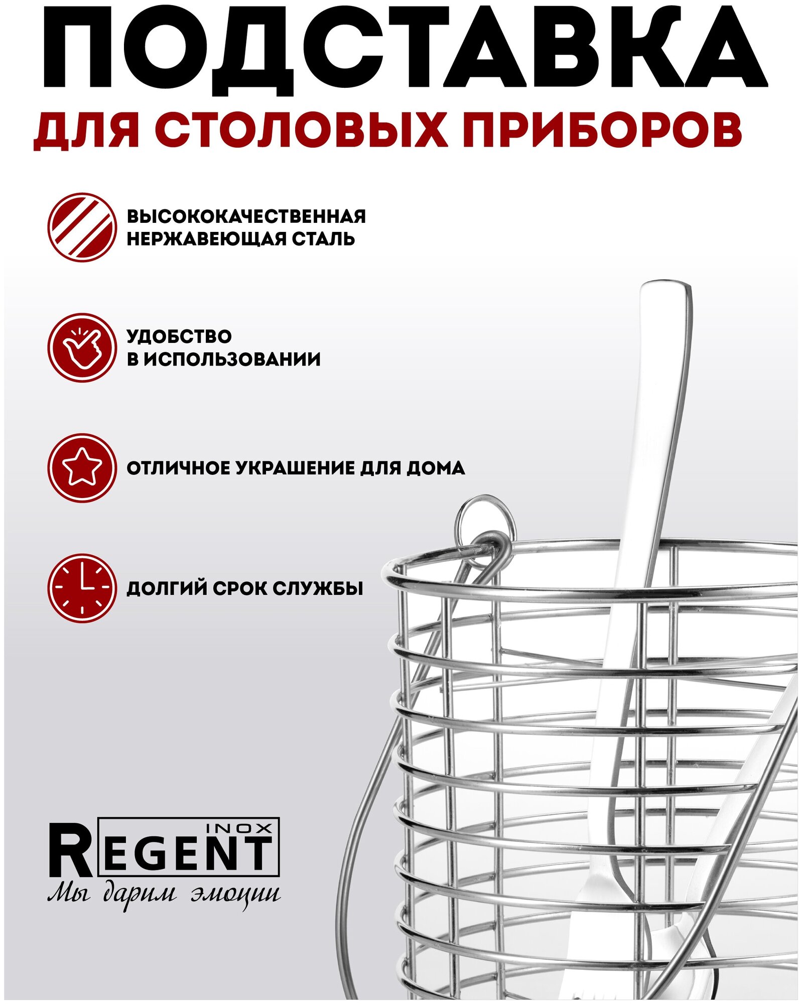 Подставка для столовых приборов Regent - фото №6
