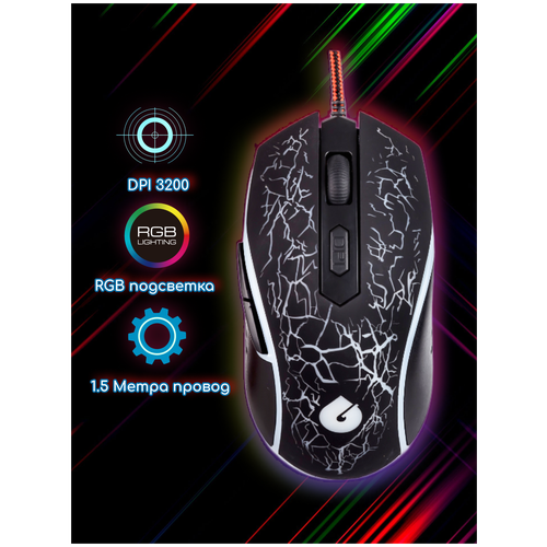 Игровая компьютерная мышь с подсветкой горячими клавишами регулировкой DPI проводная 53000₽