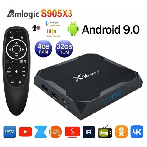 Комплект Медиаплеер X96 Max Plus 432 ГБ с настройкой Пульт G10S Pro c голосовым управлением гироскопом и подсветкой Air Mouse SmartBox смарт ТВ приставка 4K TV Box Android 90 999000₽