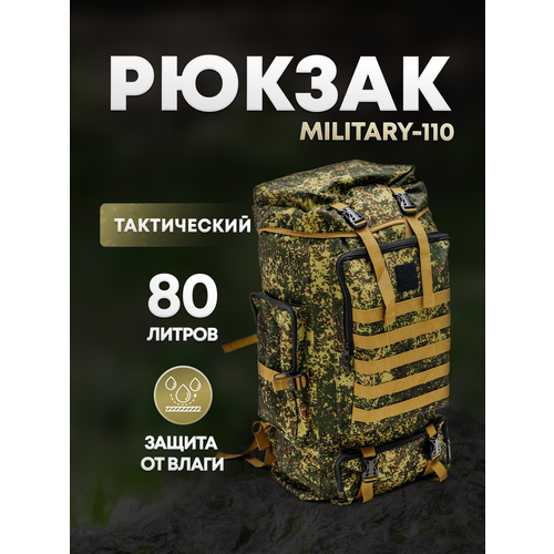 Рюкзак тактический мужской, военный, армейский Рюкзак 80 л водонепроницаемая ткань, рюкзак для охоты, рюкзак туристический