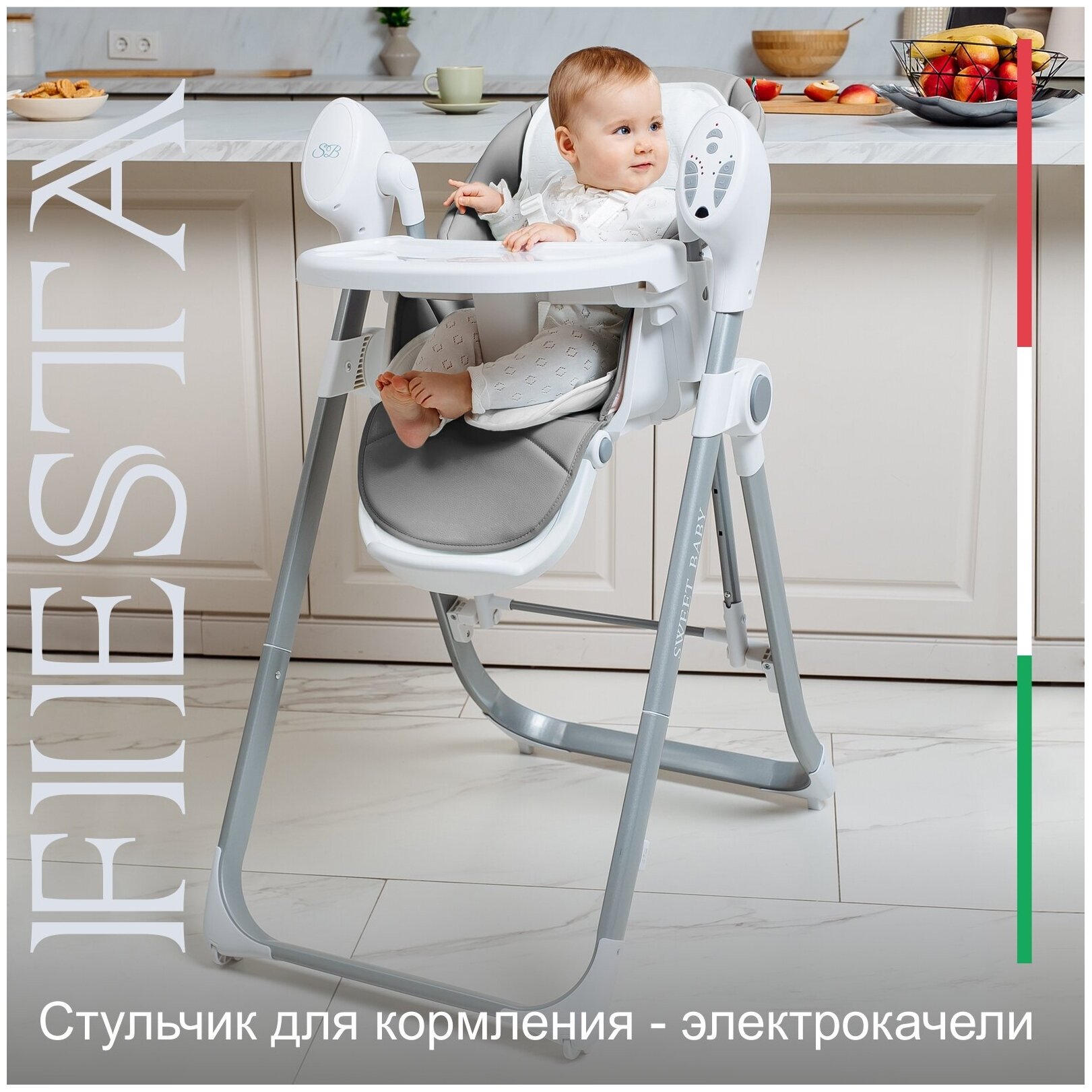Стульчик для кормления Sweet Baby Fiesta, Grey