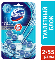 Domestos блок для унитаза Power 5 Свежесть океана 0.06 кг 1 шт.