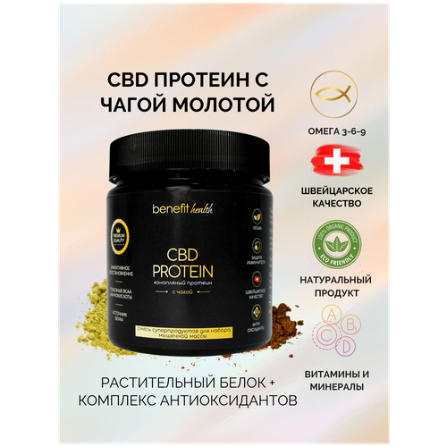 Конопляный протеин CBD с чагой 300 г