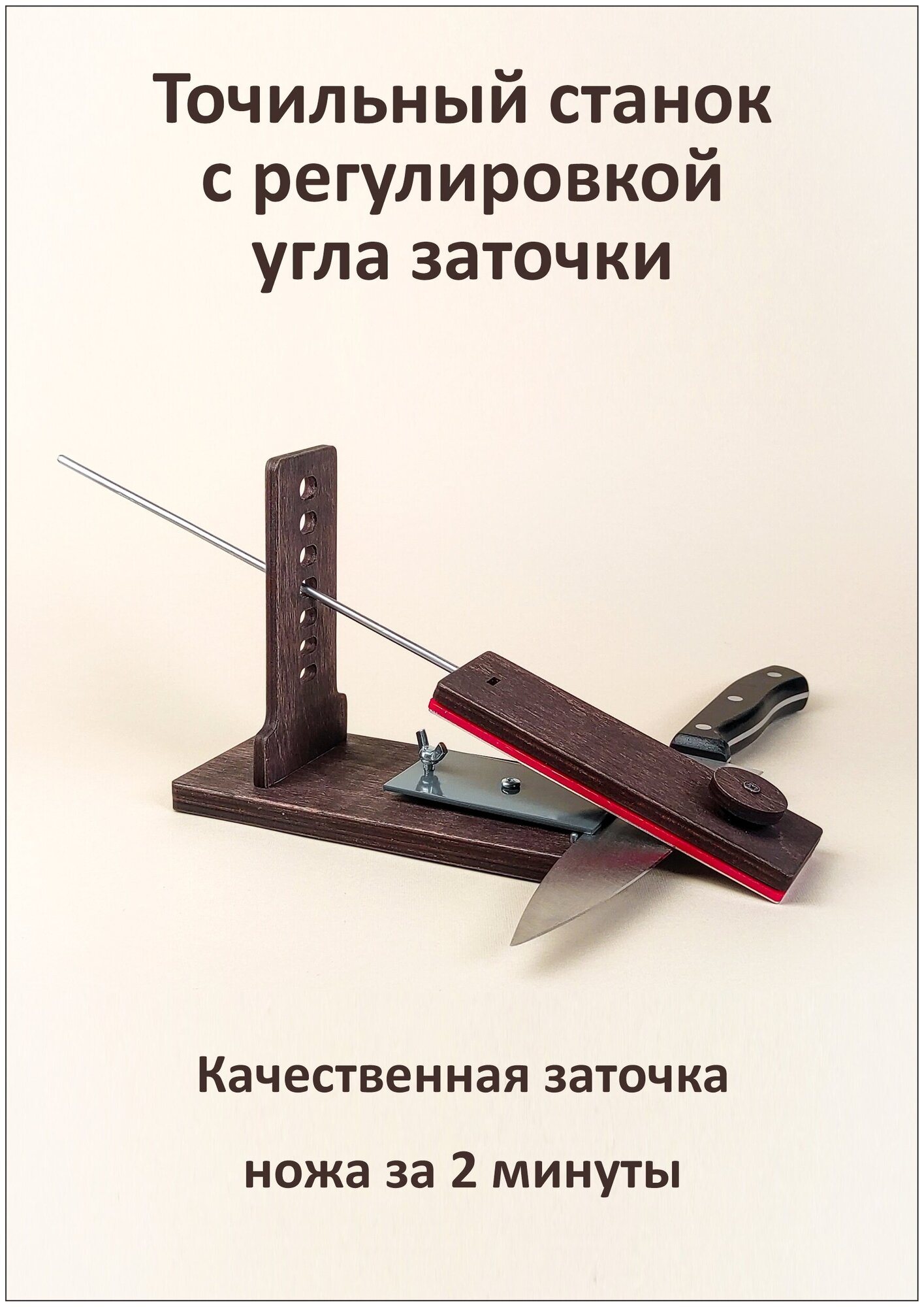 Точилка для ножей с регулируемым углом заточки. Ножеточка. Точильный станок.