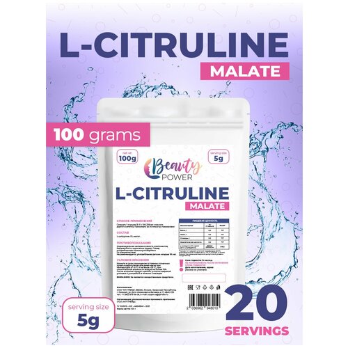 Beauty Power L-Citrulline-Malate аминокислота 100g