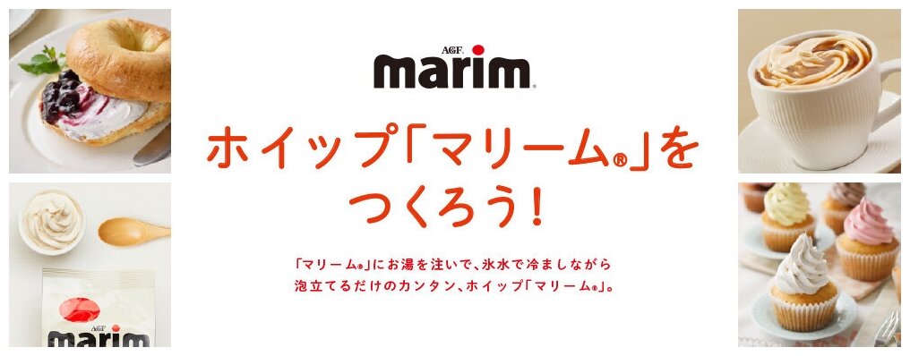 Сухие сливки AGF MARIM, Япония, 260 Г