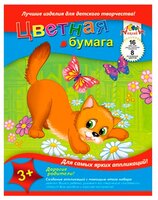 Цветная бумага Котята Игра с бабочками Апплика, A4, 16 л., 8 цв.